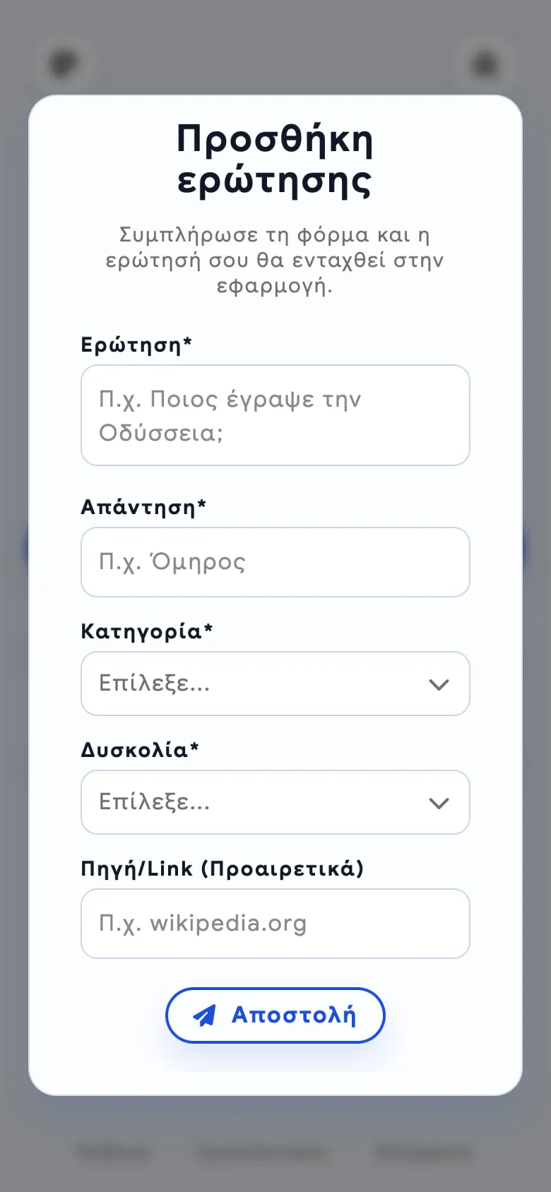 The add a question form with question, answer, category, difficulty and source fields