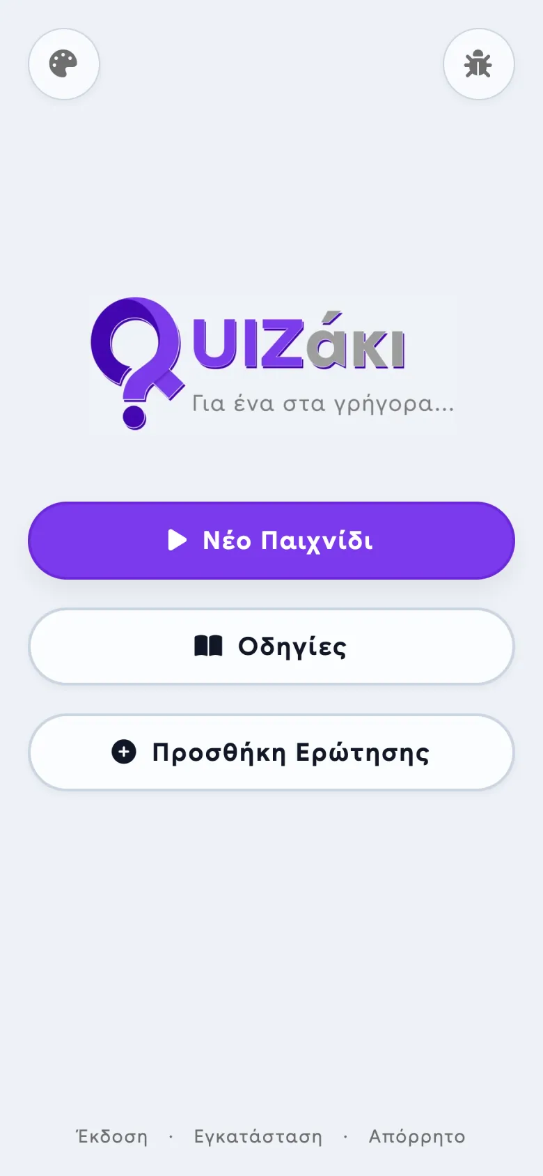 The home screen in the violet accent